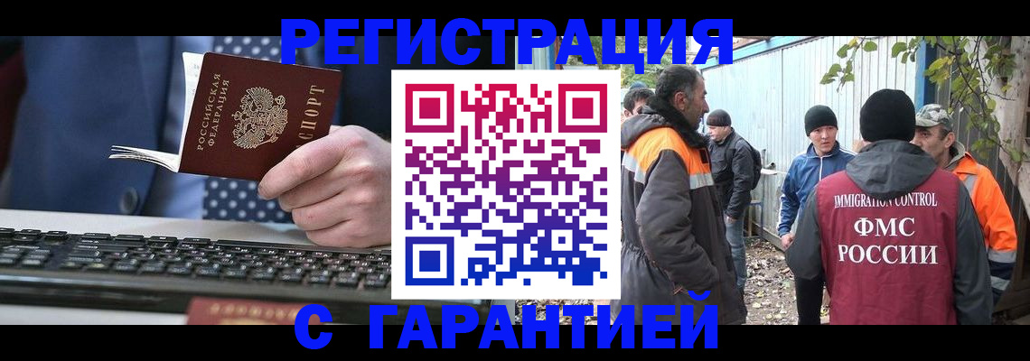 прописка иностранных граждан в Яхроме