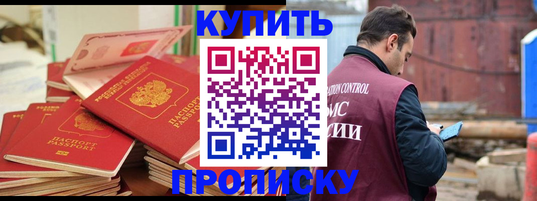 пропишу в квартире в Яхроме