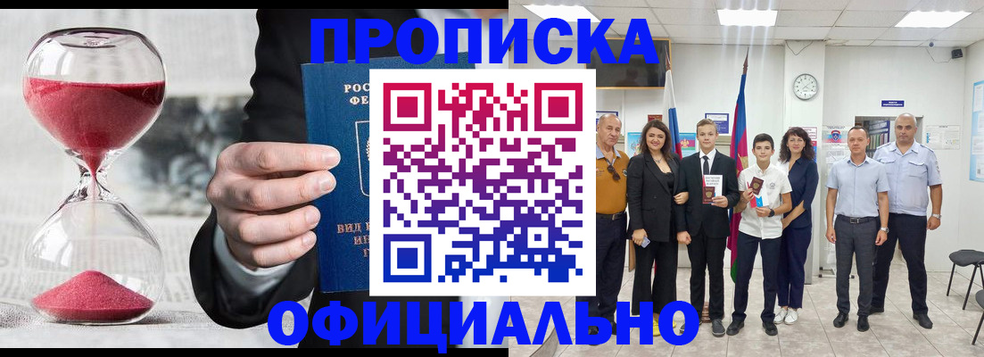 прописка гарантия в Яхроме